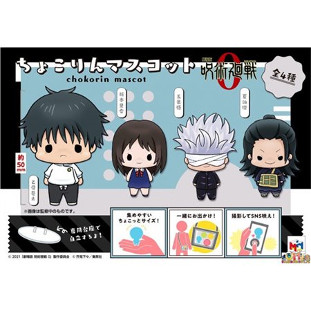 Conjunto de figuras megahouse chokorin mascote jujutsu kaisen 0 5 cm