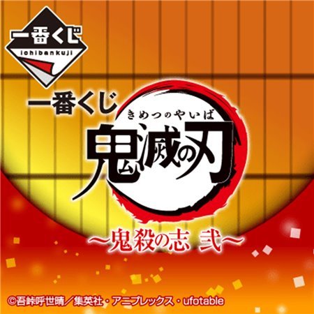 Ichiban kuji banpresto kimetsu no yaiba resolução o segundo lote 78 itens cupons surpresa
