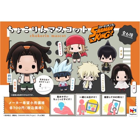 Conjunto de figuras megahouse chokorin shaman king