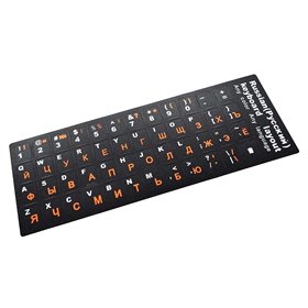 Etiqueta para Transformar-Se em Teclado em Idioma Ruso Preto