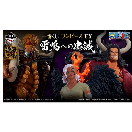 Ichiban kuji banpresto one piece ex lealdade ao raio lote 80 itens